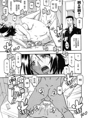 (C83) [さんかくエプロン (山文京伝, 有無らひ)] 山丹花の彩 -絹恵- [ELF个人汉化]_10