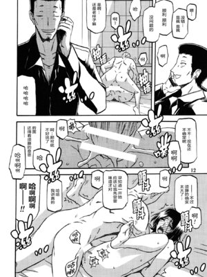 (C83) [さんかくエプロン (山文京伝, 有無らひ)] 山丹花の彩 -絹恵- [ELF个人汉化]_11