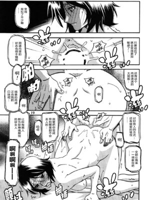 (C83) [さんかくエプロン (山文京伝, 有無らひ)] 山丹花の彩 -絹恵- [ELF个人汉化]_17