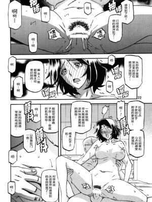 (C83) [さんかくエプロン (山文京伝, 有無らひ)] 山丹花の彩 -絹恵- [ELF个人汉化]_20