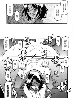 (C83) [さんかくエプロン (山文京伝, 有無らひ)] 山丹花の彩 -絹恵- [ELF个人汉化]_25