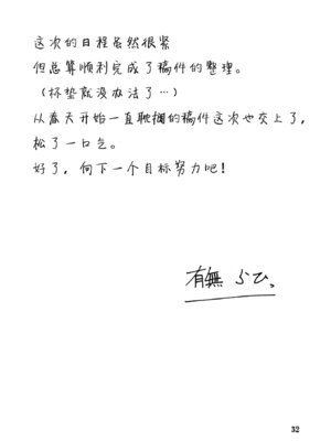 (C83) [さんかくエプロン (山文京伝, 有無らひ)] 山丹花の彩 -絹恵- [ELF个人汉化]_30