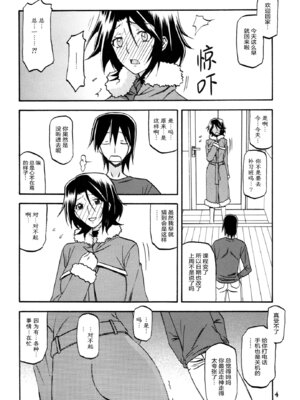(C85) [さんかくエプロン (山文京伝, 有無らひ)] 山丹花の彩 -絹恵2- [ELF个人汉化]_03