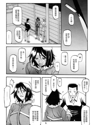 (C85) [さんかくエプロン (山文京伝, 有無らひ)] 山丹花の彩 -絹恵2- [ELF个人汉化]_05