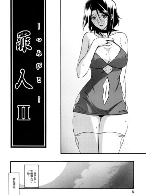 (C85) [さんかくエプロン (山文京伝, 有無らひ)] 山丹花の彩 -絹恵2- [ELF个人汉化]_07