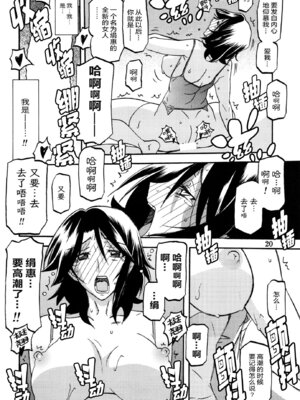 (C85) [さんかくエプロン (山文京伝, 有無らひ)] 山丹花の彩 -絹恵2- [ELF个人汉化]_19