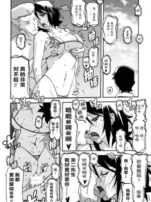 (C85) [さんかくエプロン (山文京伝, 有無らひ)] 山丹花の彩 -絹恵2- [ELF个人汉化]_27