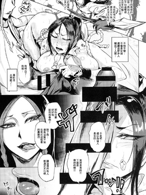 (C91) [凸傘 (サガッとる)] 1111 Repunit (ザ・キング・オブ・ファイターズ) [中国翻訳]_11