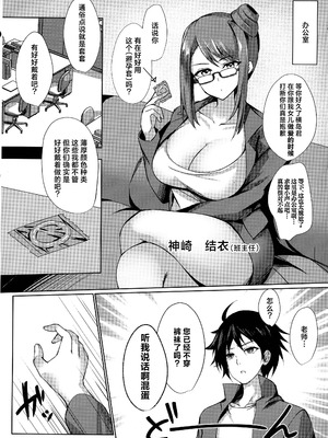 (C106) [M-FAMILY (Massan)] そんなことよりタイツ履けよ!!4 ～愛のセックス・ライフ・レクチャー～｜比起那种事情快穿上裤袜啊~爱的交配·人生·演说~ [白杨汉化组]_06