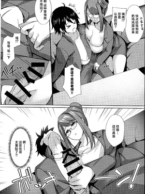 (C106) [M-FAMILY (Massan)] そんなことよりタイツ履けよ!!4 ～愛のセックス・ライフ・レクチャー～｜比起那种事情快穿上裤袜啊~爱的交配·人生·演说~ [白杨汉化组]_08