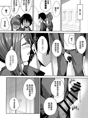 (C106) [M-FAMILY (Massan)] そんなことよりタイツ履けよ!!4 ～愛のセックス・ライフ・レクチャー～｜比起那种事情快穿上裤袜啊~爱的交配·人生·演说~ [白杨汉化组]_14