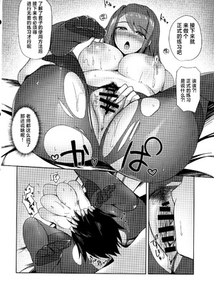 (C106) [M-FAMILY (Massan)] そんなことよりタイツ履けよ!!4 ～愛のセックス・ライフ・レクチャー～｜比起那种事情快穿上裤袜啊~爱的交配·人生·演说~ [白杨汉化组]_30