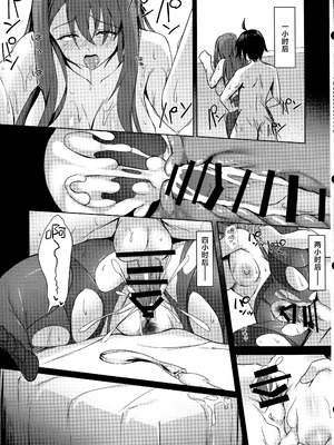 (C106) [M-FAMILY (Massan)] そんなことよりタイツ履けよ!!4 ～愛のセックス・ライフ・レクチャー～｜比起那种事情快穿上裤袜啊~爱的交配·人生·演说~ [白杨汉化组]_37