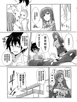 (C106) [M-FAMILY (Massan)] そんなことよりタイツ履けよ!!4 ～愛のセックス・ライフ・レクチャー～｜比起那种事情快穿上裤袜啊~爱的交配·人生·演说~ [白杨汉化组]_39