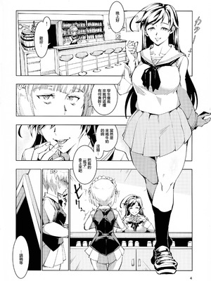 (C106) [霊和電畸 (真空管)] ミルクホールどんぞこ (ガールズ&パンツァー) [中国翻訳]_04