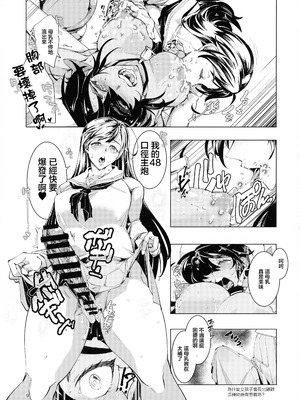 (C106) [霊和電畸 (真空管)] ミルクホールどんぞこ (ガールズ&パンツァー) [中国翻訳]_09