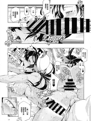 (C106) [霊和電畸 (真空管)] ミルクホールどんぞこ (ガールズ&パンツァー) [中国翻訳]_17