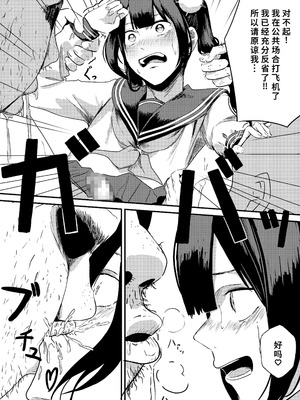 [Black WASP (Wasp)] トイレの妖精さん [中国翻訳]_07