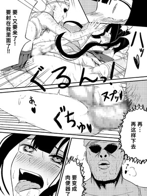 [Black WASP (Wasp)] トイレの妖精さん [中国翻訳]_18