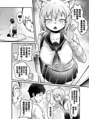 [KAWAZOKO (菊にぃ)] トネリコ報道官の裏報告書2(ヒトナー)｜梣发言人的绝密报告书2 (人类控) [阿鸣个人汉化] [DL版]_10