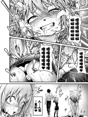 [KAWAZOKO (菊にぃ)] トネリコ報道官の裏報告書2(ヒトナー)｜梣发言人的绝密报告书2 (人类控) [阿鸣个人汉化] [DL版]_12