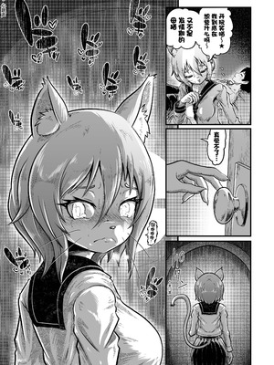 [KAWAZOKO (菊にぃ)] トネリコ報道官の裏報告書2(ヒトナー)｜梣发言人的绝密报告书2 (人类控) [阿鸣个人汉化] [DL版]_23