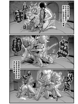 [KAWAZOKO (菊にぃ)] トネリコ報道官の裏報告書2(ヒトナー)｜梣发言人的绝密报告书2 (人类控) [阿鸣个人汉化] [DL版]_58