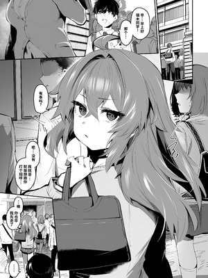 [Rev3 (もんちゃんrev3)] 魔王姫は好意が弱点｜凌寒雪与爱意中融化 [做点汉化] [無修正]_002