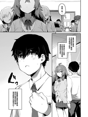 [Rev3 (もんちゃんrev3)] 魔王姫は好意が弱点｜凌寒雪与爱意中融化 [做点汉化] [無修正]_008