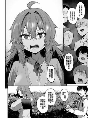 [Rev3 (もんちゃんrev3)] 魔王姫は好意が弱点｜凌寒雪与爱意中融化 [做点汉化] [無修正]_011