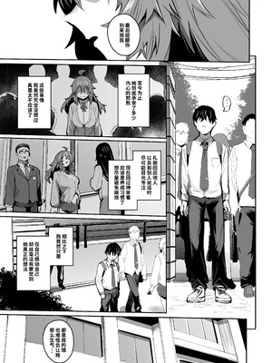 [Rev3 (もんちゃんrev3)] 魔王姫は好意が弱点｜凌寒雪与爱意中融化 [做点汉化] [無修正]_012