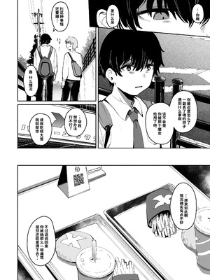 [Rev3 (もんちゃんrev3)] 魔王姫は好意が弱点｜凌寒雪与爱意中融化 [做点汉化] [無修正]_013