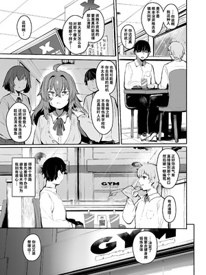 [Rev3 (もんちゃんrev3)] 魔王姫は好意が弱点｜凌寒雪与爱意中融化 [做点汉化] [無修正]_014