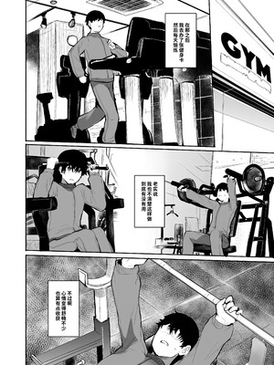 [Rev3 (もんちゃんrev3)] 魔王姫は好意が弱点｜凌寒雪与爱意中融化 [做点汉化] [無修正]_015