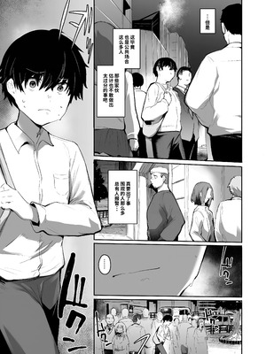 [Rev3 (もんちゃんrev3)] 魔王姫は好意が弱点｜凌寒雪与爱意中融化 [做点汉化] [無修正]_018