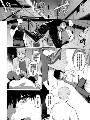 [Rev3 (もんちゃんrev3)] 魔王姫は好意が弱点｜凌寒雪与爱意中融化 [做点汉化] [無修正]_021