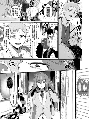 [Rev3 (もんちゃんrev3)] 魔王姫は好意が弱点｜凌寒雪与爱意中融化 [做点汉化] [無修正]_022