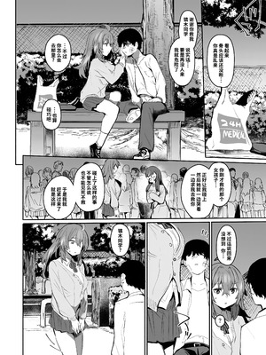 [Rev3 (もんちゃんrev3)] 魔王姫は好意が弱点｜凌寒雪与爱意中融化 [做点汉化] [無修正]_027