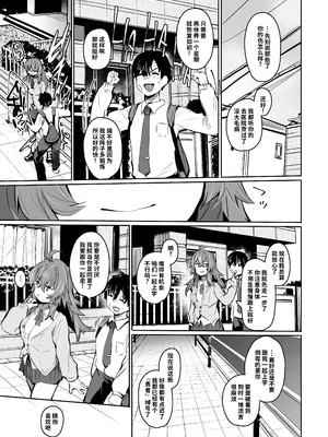 [Rev3 (もんちゃんrev3)] 魔王姫は好意が弱点｜凌寒雪与爱意中融化 [做点汉化] [無修正]_034