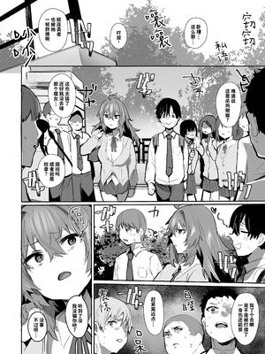 [Rev3 (もんちゃんrev3)] 魔王姫は好意が弱点｜凌寒雪与爱意中融化 [做点汉化] [無修正]_035