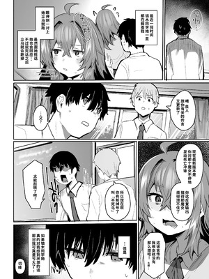 [Rev3 (もんちゃんrev3)] 魔王姫は好意が弱点｜凌寒雪与爱意中融化 [做点汉化] [無修正]_037