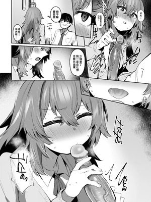 [Rev3 (もんちゃんrev3)] 魔王姫は好意が弱点｜凌寒雪与爱意中融化 [做点汉化] [無修正]_053