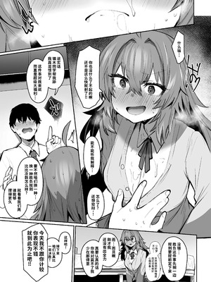 [Rev3 (もんちゃんrev3)] 魔王姫は好意が弱点｜凌寒雪与爱意中融化 [做点汉化] [無修正]_056