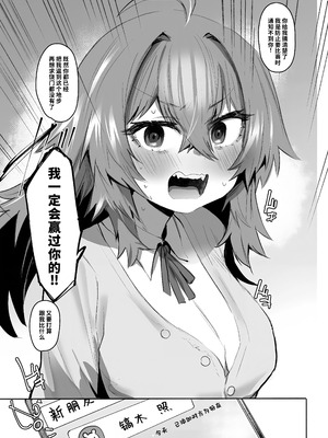 [Rev3 (もんちゃんrev3)] 魔王姫は好意が弱点｜凌寒雪与爱意中融化 [做点汉化] [無修正]_058