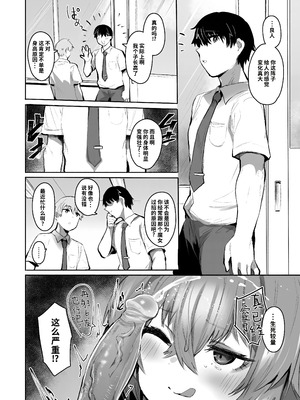 [Rev3 (もんちゃんrev3)] 魔王姫は好意が弱点｜凌寒雪与爱意中融化 [做点汉化] [無修正]_065