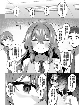 [Rev3 (もんちゃんrev3)] 魔王姫は好意が弱点｜凌寒雪与爱意中融化 [做点汉化] [無修正]_067