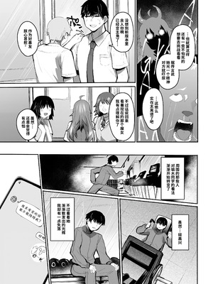 [Rev3 (もんちゃんrev3)] 魔王姫は好意が弱点｜凌寒雪与爱意中融化 [做点汉化] [無修正]_068