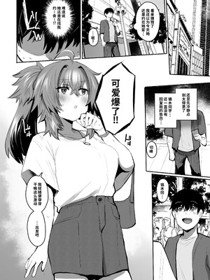 [Rev3 (もんちゃんrev3)] 魔王姫は好意が弱点｜凌寒雪与爱意中融化 [做点汉化] [無修正]_069