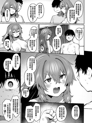 [Rev3 (もんちゃんrev3)] 魔王姫は好意が弱点｜凌寒雪与爱意中融化 [做点汉化] [無修正]_086