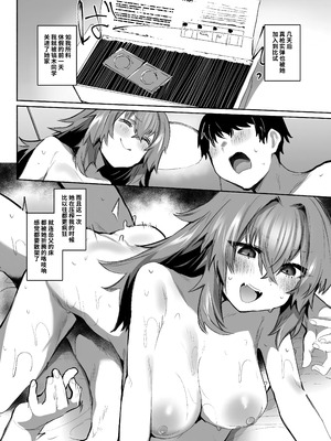 [Rev3 (もんちゃんrev3)] 魔王姫は好意が弱点｜凌寒雪与爱意中融化 [做点汉化] [無修正]_087